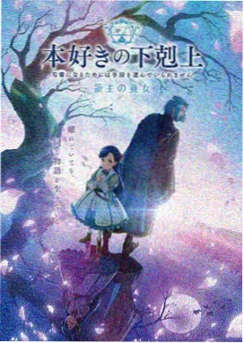 香蕉视屏投票榜单第二位作品的海报占位图