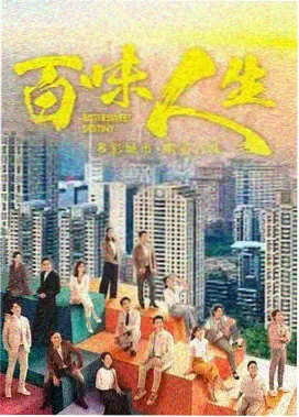香蕉视屏投票榜单第五位作品的剧照占位图